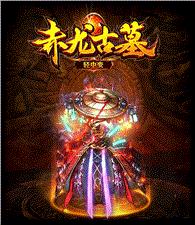 天龙八部私服光明审判